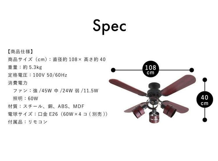 シーリングファンライト プライウッド 42インチシーリングファン リモコン付き LED対応 照明4灯 風量3段階 天井照明 おしゃれ インテリア シーリングファン ファン ライト エコ 省エネ リバーシブル羽根