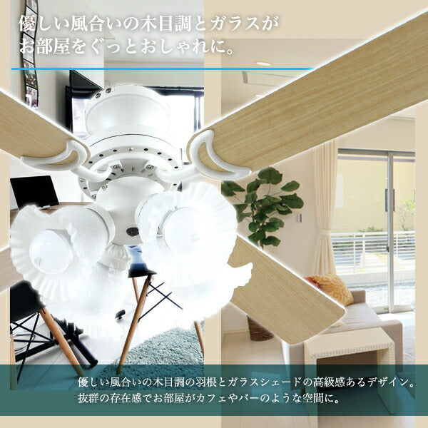 42インチ シーリングファン ライト ガラスシェード おしゃれ 4灯 工事不要 LED シーリングライト シーリングファン リモコン付き