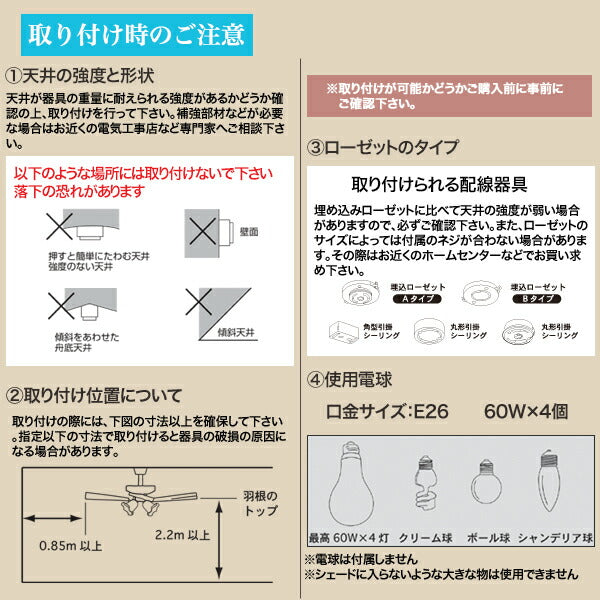 42インチ シーリングファン ライト ガラスシェード おしゃれ 4灯 工事不要 LED シーリングライト シーリングファン リモコン付き