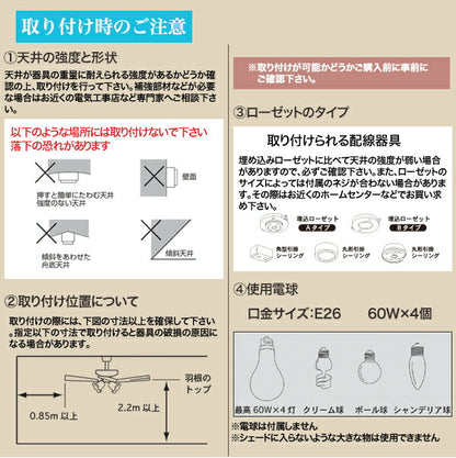 42インチ シーリングファン ライト ガラスシェード おしゃれ 4灯 工事不要 LED シーリングライト シーリングファン リモコン付き