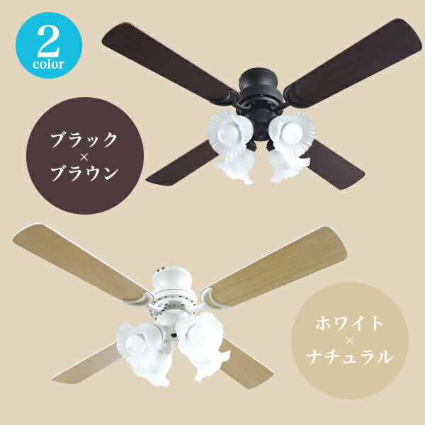 42インチ シーリングファン ライト ガラスシェード おしゃれ 4灯 工事不要 LED シーリングライト シーリングファン リモコン付き