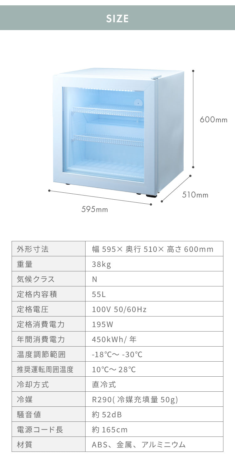 simplus シンプラス ディスプレイ冷凍庫 55L SP-55DSLF ショーケース仕様 冷凍庫 店舗 業務用 【メーカー1年保証】