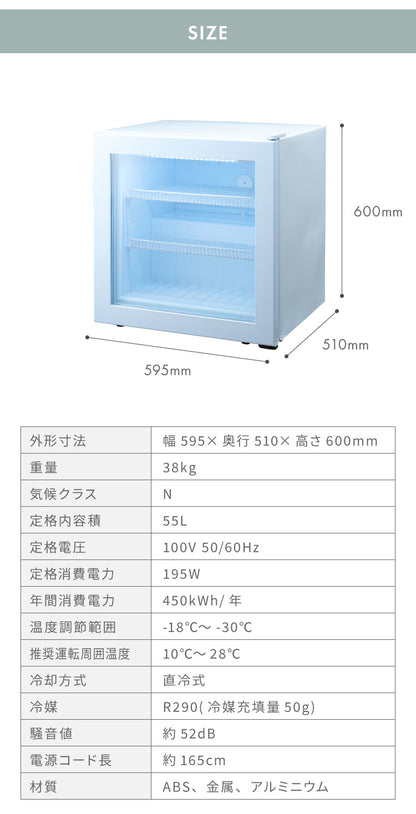 simplus シンプラス ディスプレイ冷凍庫 55L SP-55DSLF ショーケース仕様 冷凍庫 店舗 業務用 【メーカー1年保証】
