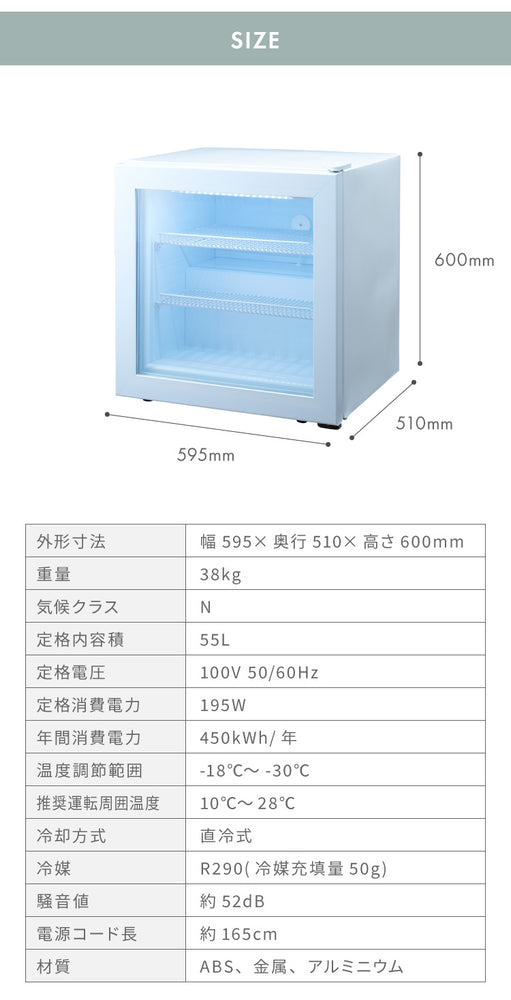 simplus シンプラス ディスプレイ冷凍庫 55L SP-55DSLF ショーケース仕様 冷凍庫 店舗 業務用
