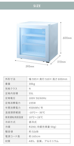 simplus シンプラス ディスプレイ冷凍庫 55L SP-55DSLF ショーケース仕様 冷凍庫 店舗 業務用