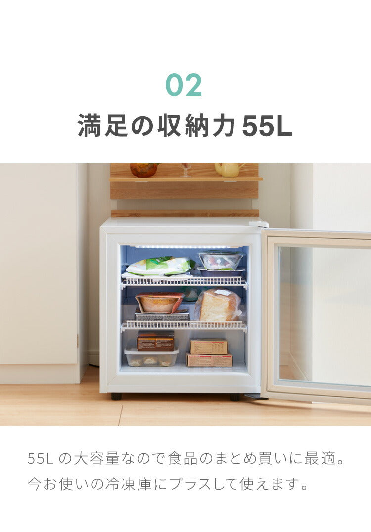simplus シンプラス ディスプレイ冷凍庫 55L SP-55DSLF ショーケース仕様 冷凍庫 店舗 業務用 【メーカー1年保証】