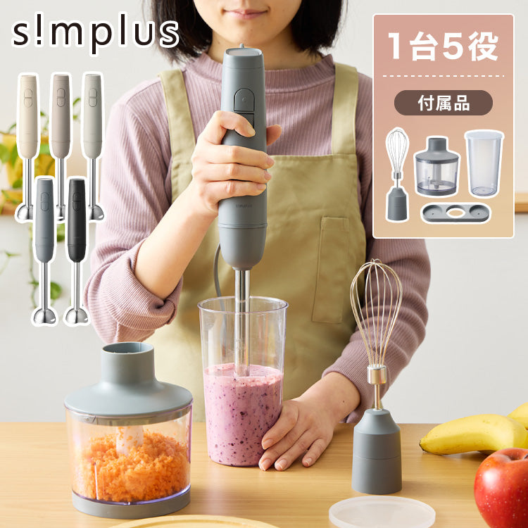 simplus アタッチメントフルセット ハンドブレンダー フードプロセッサー ブレンダー ミキサー チョッパー