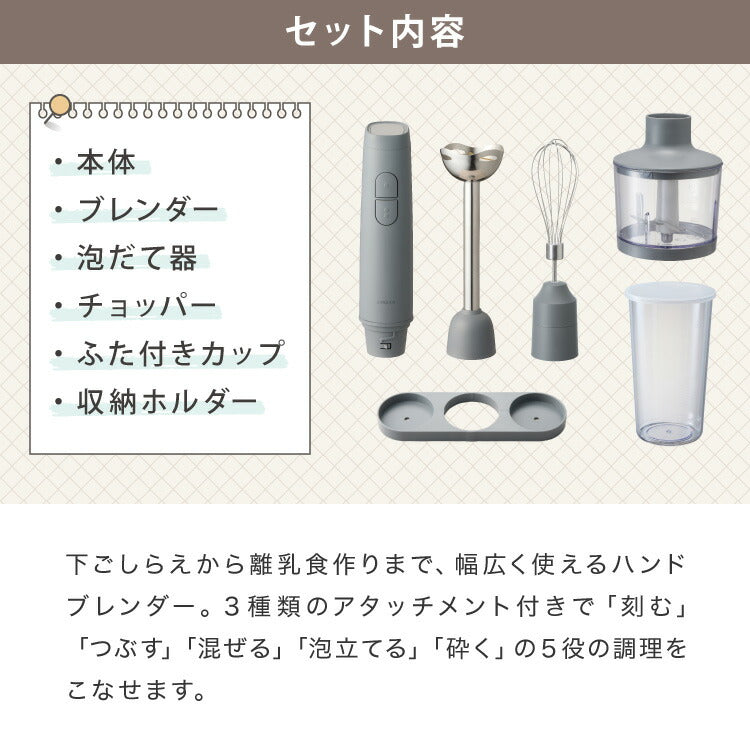 【アタッチメントフルセット】simplus ハンドブレンダー フードプロセッサー ブレンダー ミキサー チョッパー 離乳食 介護食 多機能 時短 スムージー 鍋キズ防止 シンプラス SP-BD02