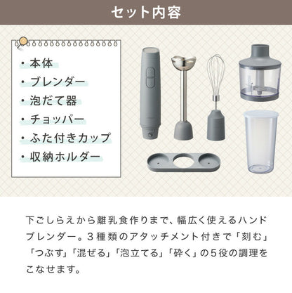【アタッチメントフルセット】simplus ハンドブレンダー フードプロセッサー ブレンダー ミキサー チョッパー 離乳食 介護食 多機能 時短 スムージー 鍋キズ防止 シンプラス SP-BD02