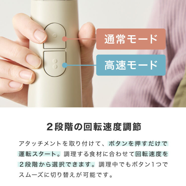 【アタッチメントフルセット】simplus ハンドブレンダー フードプロセッサー ブレンダー ミキサー チョッパー 離乳食 介護食 多機能 時短 スムージー 鍋キズ防止 シンプラス SP-BD02