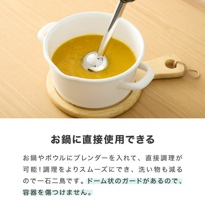 【アタッチメントフルセット】simplus ハンドブレンダー フードプロセッサー ブレンダー ミキサー チョッパー 離乳食 介護食 多機能 時短 スムージー 鍋キズ防止 シンプラス SP-BD02