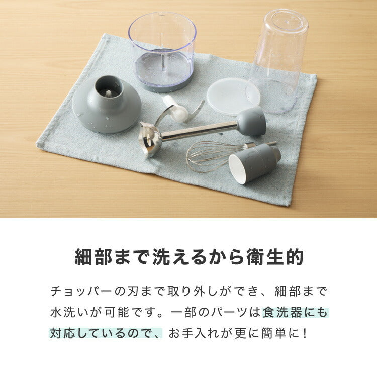 【アタッチメントフルセット】simplus ハンドブレンダー フードプロセッサー ブレンダー ミキサー チョッパー 離乳食 介護食 多機能 時短 スムージー 鍋キズ防止 シンプラス SP-BD02
