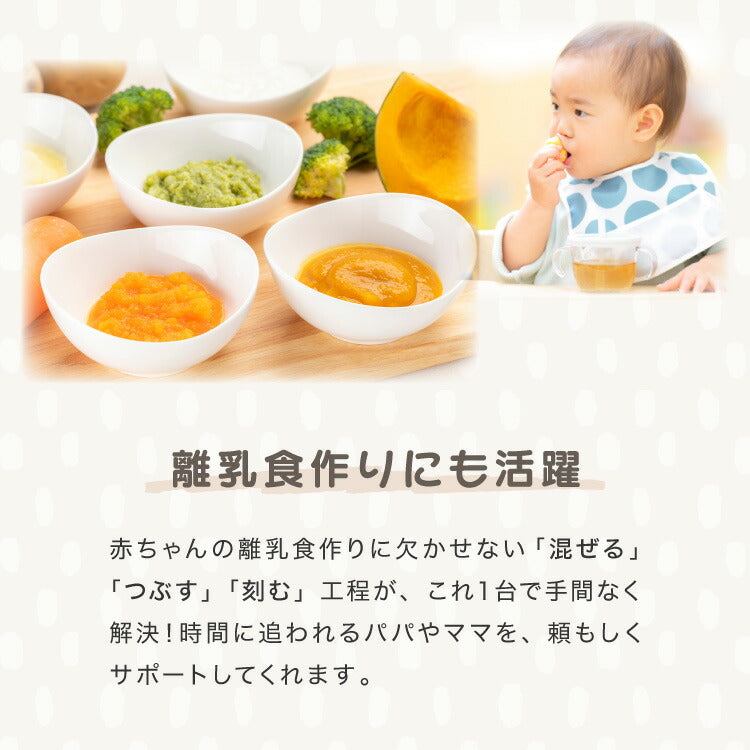 【アタッチメントフルセット】simplus ハンドブレンダー フードプロセッサー ブレンダー ミキサー チョッパー 離乳食 介護食 多機能 時短 スムージー 鍋キズ防止 シンプラス SP-BD02