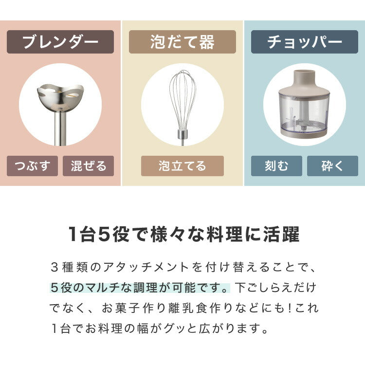 【アタッチメントフルセット】simplus ハンドブレンダー フードプロセッサー ブレンダー ミキサー チョッパー 離乳食 介護食 多機能 時短 スムージー 鍋キズ防止 シンプラス SP-BD02