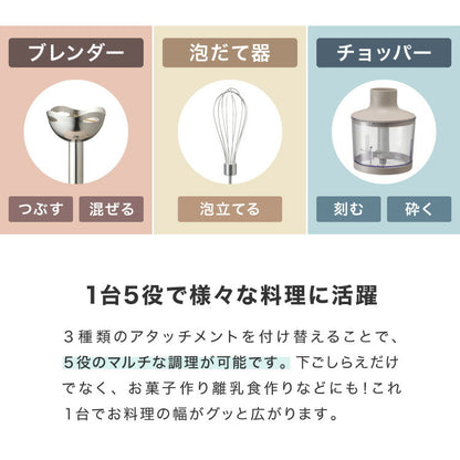 【アタッチメントフルセット】simplus ハンドブレンダー フードプロセッサー ブレンダー ミキサー チョッパー 離乳食 介護食 多機能 時短 スムージー 鍋キズ防止 シンプラス SP-BD02