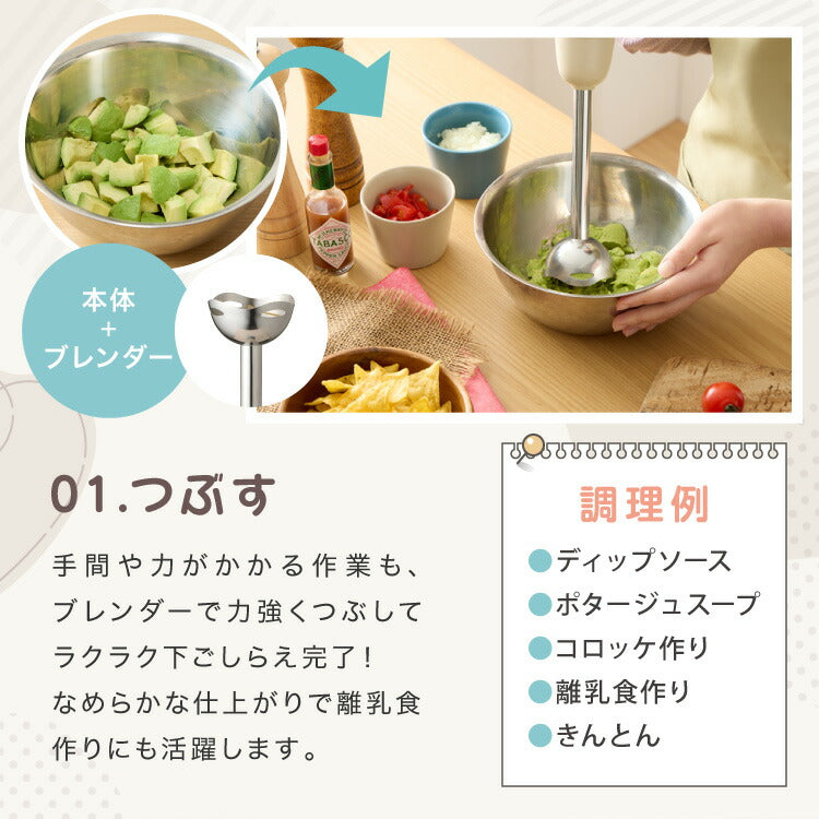 【アタッチメントフルセット】simplus ハンドブレンダー フードプロセッサー ブレンダー ミキサー チョッパー 離乳食 介護食 多機能 時短 スムージー 鍋キズ防止 シンプラス SP-BD02