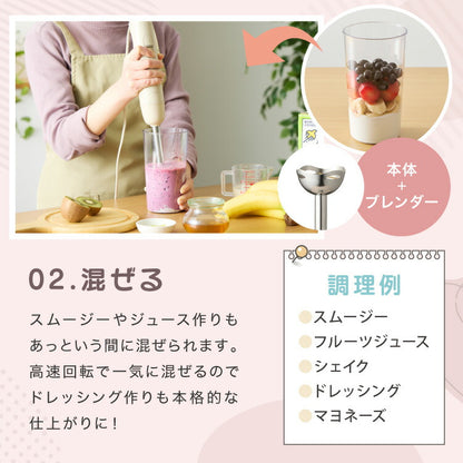 【アタッチメントフルセット】simplus ハンドブレンダー フードプロセッサー ブレンダー ミキサー チョッパー 離乳食 介護食 多機能 時短 スムージー 鍋キズ防止 シンプラス SP-BD02