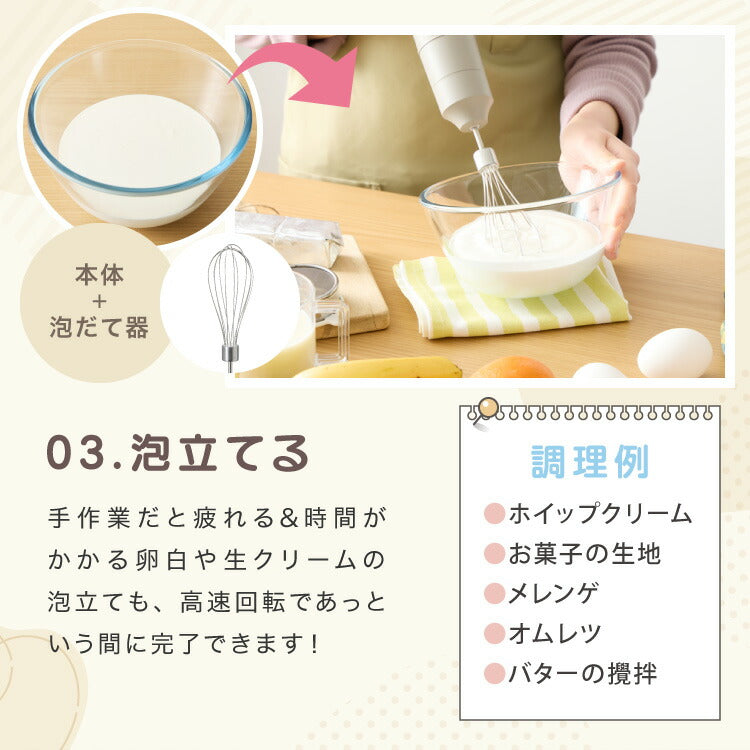 【アタッチメントフルセット】simplus ハンドブレンダー フードプロセッサー ブレンダー ミキサー チョッパー 離乳食 介護食 多機能 時短 スムージー 鍋キズ防止 シンプラス SP-BD02