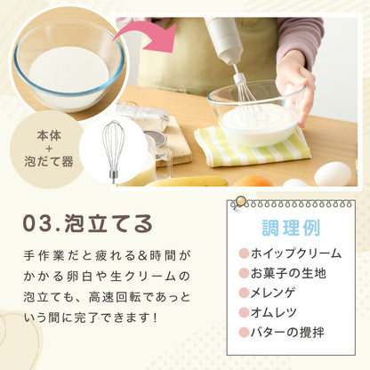 【アタッチメントフルセット】simplus ハンドブレンダー フードプロセッサー ブレンダー ミキサー チョッパー 離乳食 介護食 多機能 時短 スムージー 鍋キズ防止 シンプラス SP-BD02