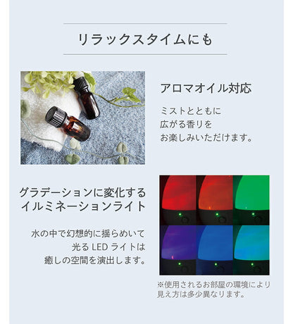 超音波加湿器 アロマ対応 超音波式 1.6L ミスト量無段階調節 上部給水 LEDライト付 静音 省エネ ホワイト ブラウン 木目 オフィス おしゃれ 卓上 据え置き 上から給水 上部給水式加湿器 上部給水型加湿器 アロマ加湿器
