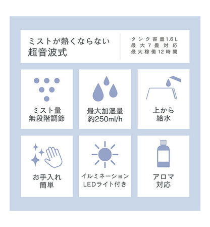 超音波加湿器 アロマ対応 超音波式 1.6L ミスト量無段階調節 上部給水 LEDライト付 静音 省エネ ホワイト ブラウン 木目 オフィス おしゃれ 卓上 据え置き 上から給水 上部給水式加湿器 上部給水型加湿器 アロマ加湿器