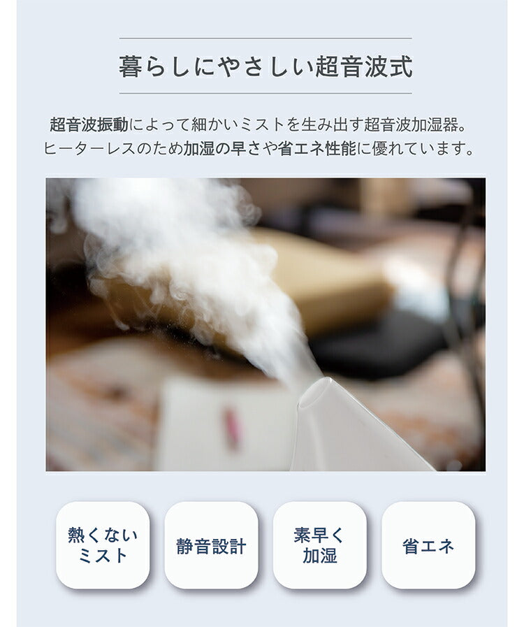 超音波加湿器 アロマ対応 超音波式 1.6L ミスト量無段階調節 上部給水 LEDライト付 静音 省エネ ホワイト ブラウン 木目 オフィス おしゃれ 卓上 据え置き 上から給水 上部給水式加湿器 上部給水型加湿器 アロマ加湿器