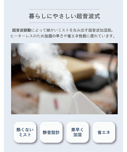 超音波加湿器 アロマ対応 超音波式 1.6L ミスト量無段階調節 上部給水 LEDライト付 静音 省エネ ホワイト ブラウン 木目 オフィス おしゃれ 卓上 据え置き 上から給水 上部給水式加湿器 上部給水型加湿器 アロマ加湿器