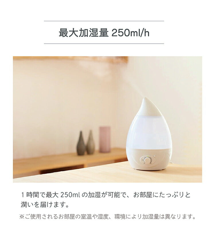 超音波加湿器 アロマ対応 超音波式 1.6L ミスト量無段階調節 上部給水 LEDライト付 静音 省エネ ホワイト ブラウン 木目 オフィス おしゃれ 卓上 据え置き 上から給水 上部給水式加湿器 上部給水型加湿器 アロマ加湿器