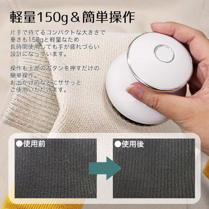 毛玉取り 毛玉クリーナー コードレス 充電式 USB充電式 毛玉カット 軽量 高速回転 セーター 洋服