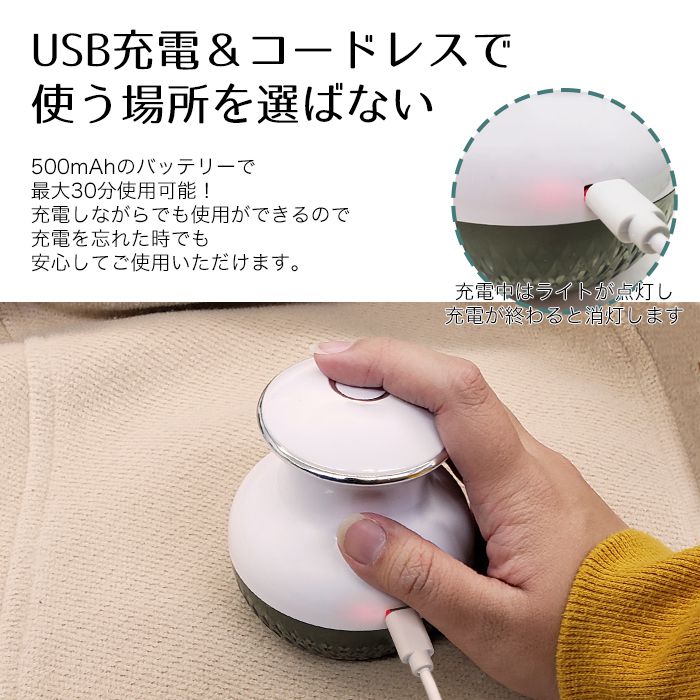 毛玉取り 毛玉クリーナー コードレス 充電式 USB充電式 毛玉カット 軽量 高速回転 セーター 洋服