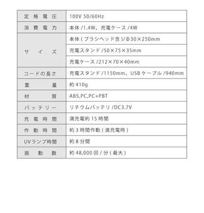 電動歯ブラシ 音波振動 充電式 替えブラシ付き 音波歯ブラシ 最大毎分48,000回 携帯 充電式ケース UV除菌 UVケース USB充電式 口臭対策 虫歯予防