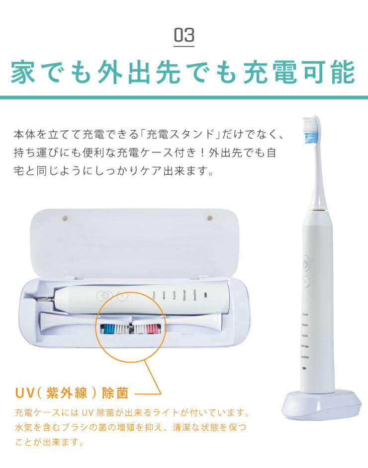 電動歯ブラシ 音波振動 充電式 替えブラシ付き 音波歯ブラシ 最大毎分48,000回 携帯 充電式ケース UV除菌 UVケース USB充電式 口臭対策 虫歯予防