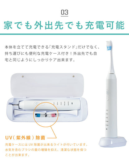 電動歯ブラシ 音波振動 充電式 替えブラシ付き 音波歯ブラシ 最大毎分48,000回 携帯 充電式ケース UV除菌 UVケース USB充電式 口臭対策 虫歯予防
