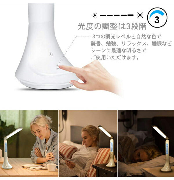 デスクライト 充電式 温度計付き カレンダー機能 アラーム機能 タッチライト 3段階設定 ベットライト スタンドライト TD7027-WH