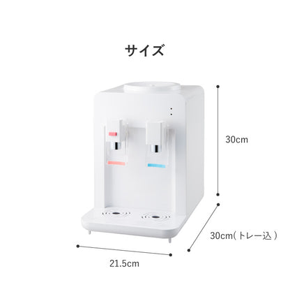 卓上 ウォーターサーバー ペットボトル対応 プッシュ式 温水 冷水 ボトル ロック付き コンパクト 2L 500ml ミニタイプ 軽量 家庭用 一人暮らし 家庭用卓上型 卓上ウォーターサーバー サーバー 給水 冷水器 給水器