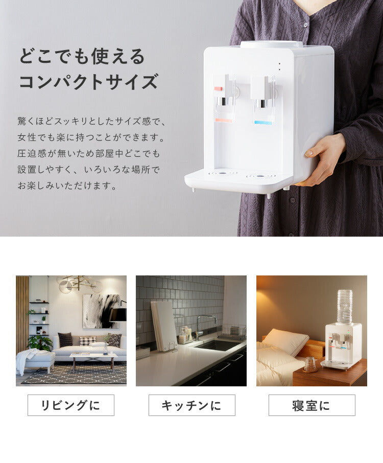 卓上 ウォーターサーバー ペットボトル対応 プッシュ式 温水 冷水 ボトル ロック付き コンパクト 2L 500ml ミニタイプ 軽量 家庭用 一人暮らし 家庭用卓上型 卓上ウォーターサーバー サーバー 給水 冷水器 給水器