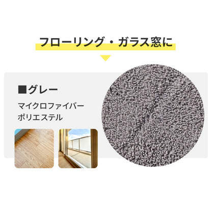 【替えモップ単品2枚セット】 simplus 電動回転モップ 替えモップパッド 屋内用 網戸用 屋外用 SP-TRMD(代引不可)【メール便配送】