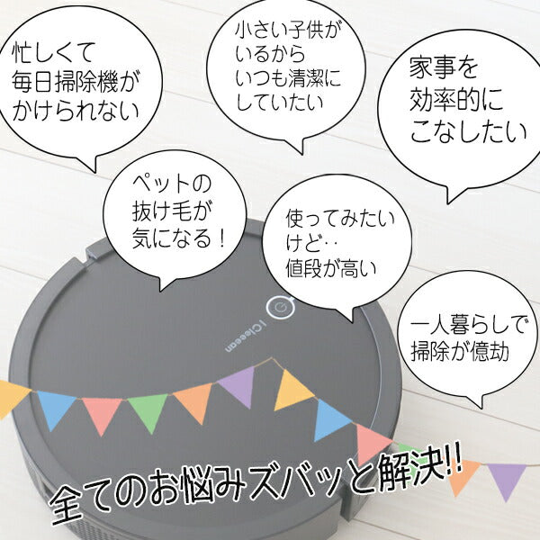 ロボット掃除機 水拭き 水拭きもできる2in1ロボット掃除機 I Cleeean リモコン付き モップ機能 落下防止センサー 掃除機 水拭きロボ 掃除 アイクリーン