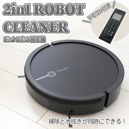 ロボット掃除機 水拭き 水拭きもできる2in1ロボット掃除機 I Cleeean リモコン付き モップ機能 落下防止センサー 掃除機 水拭きロボ 掃除 アイクリーン
