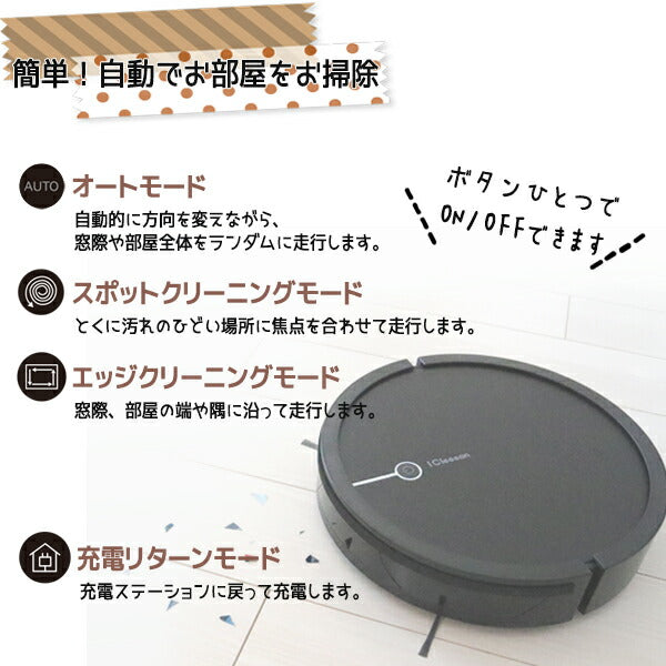 ロボット掃除機 水拭き 水拭きもできる2in1ロボット掃除機 I Cleeean リモコン付き モップ機能 落下防止センサー 掃除機 水拭きロボ 掃除 アイクリーン