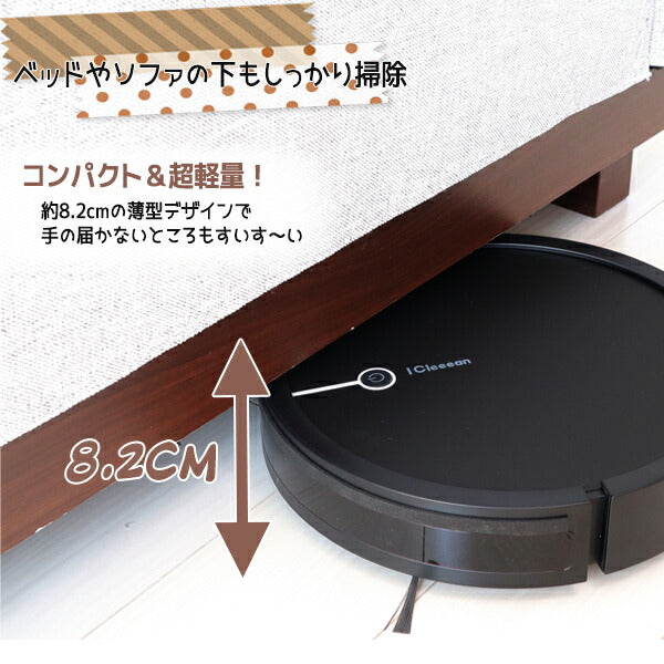 ロボット掃除機 水拭き 水拭きもできる2in1ロボット掃除機 I Cleeean リモコン付き モップ機能 落下防止センサー 掃除機 水拭きロボ 掃除 アイクリーン