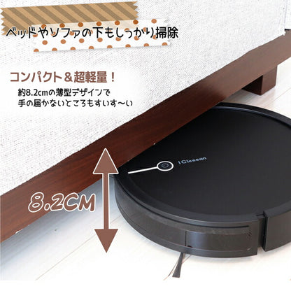 ロボット掃除機 水拭き 水拭きもできる2in1ロボット掃除機 I Cleeean リモコン付き モップ機能 落下防止センサー 掃除機 水拭きロボ 掃除 アイクリーン
