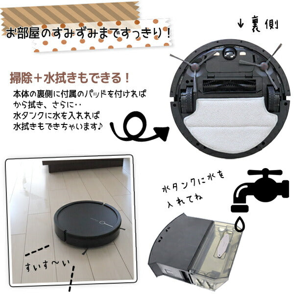 ロボット掃除機 水拭き 水拭きもできる2in1ロボット掃除機 I Cleeean リモコン付き モップ機能 落下防止センサー 掃除機 水拭きロボ 掃除 アイクリーン