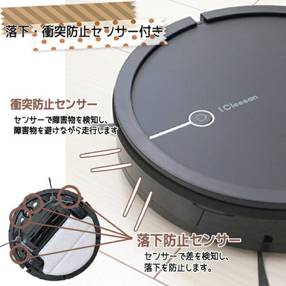 ロボット掃除機 水拭き 水拭きもできる2in1ロボット掃除機 I Cleeean リモコン付き モップ機能 落下防止センサー 掃除機 水拭きロボ 掃除 アイクリーン