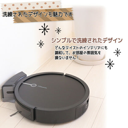 ロボット掃除機 水拭き 水拭きもできる2in1ロボット掃除機 I Cleeean リモコン付き モップ機能 落下防止センサー 掃除機 水拭きロボ 掃除 アイクリーン