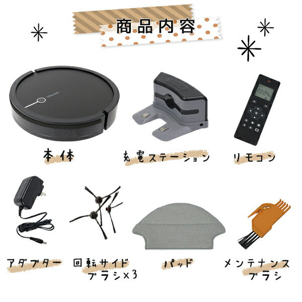 ロボット掃除機 水拭き 水拭きもできる2in1ロボット掃除機 I Cleeean リモコン付き モップ機能 落下防止センサー 掃除機 水拭きロボ 掃除 アイクリーン