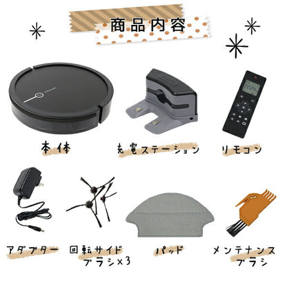 ロボット掃除機 水拭き 水拭きもできる2in1ロボット掃除機 I Cleeean リモコン付き モップ機能 落下防止センサー 掃除機 水拭きロボ 掃除 アイクリーン