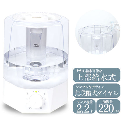 次亜塩素酸水対応 2.2L 上部給水式加湿器 crystal 超音波加湿器 加湿量調節可能 給水簡単 加湿 除菌 上部給水 かわいい おしゃれ