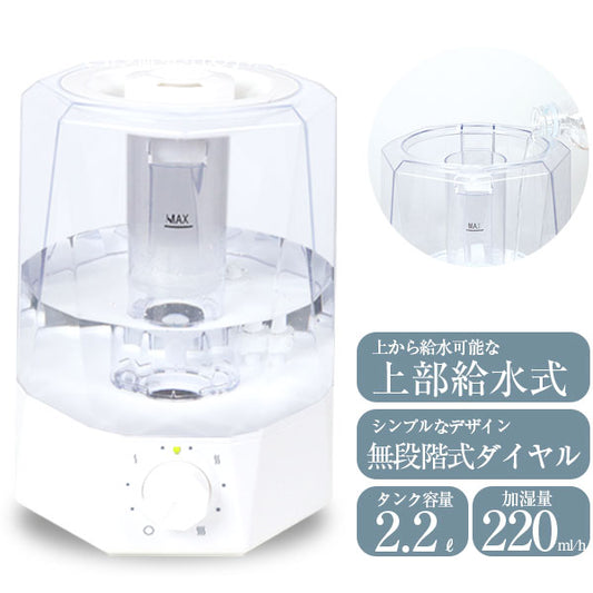 次亜塩素酸水対応 2.2L 上部給水式加湿器 crystal 超音波加湿器 加湿量調節可能 給水簡単 加湿 除菌 上部給水 かわいい おしゃれ