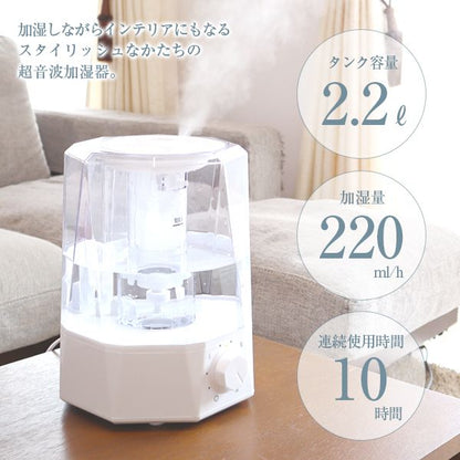 次亜塩素酸水対応 2.2L 上部給水式加湿器 crystal 超音波加湿器 加湿量調節可能 給水簡単 加湿 除菌 上部給水 かわいい おしゃれ